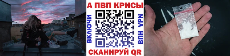 APVP крисы CK  Купить  Покровск 