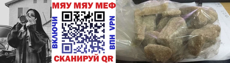 Купить закладки  Покровск  Меф VHQ 