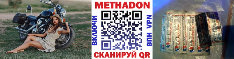 МЕТАДОН мёд  Купить закладки  Покровск 