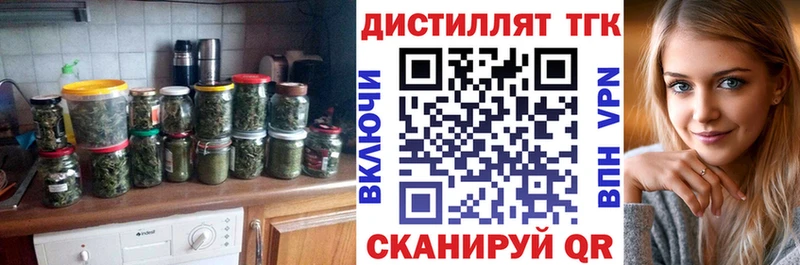 Дистиллят ТГК концентрат  Купить закладки  Покровск 