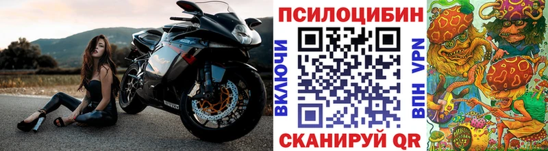Галлюциногенные грибы ЛСД Покровск
